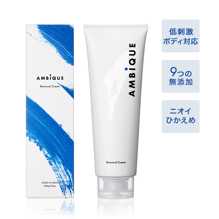 AMBiQUE薬用リムーバルクリーム250gのチューブと外箱