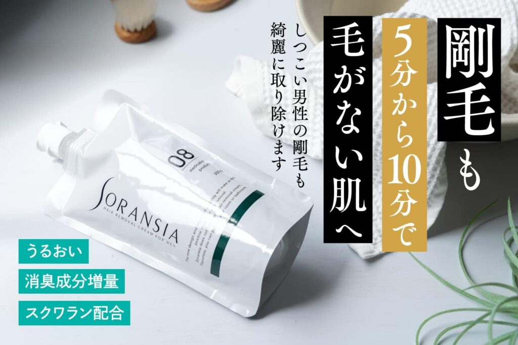 ソランシア リムーバークリーム 250g